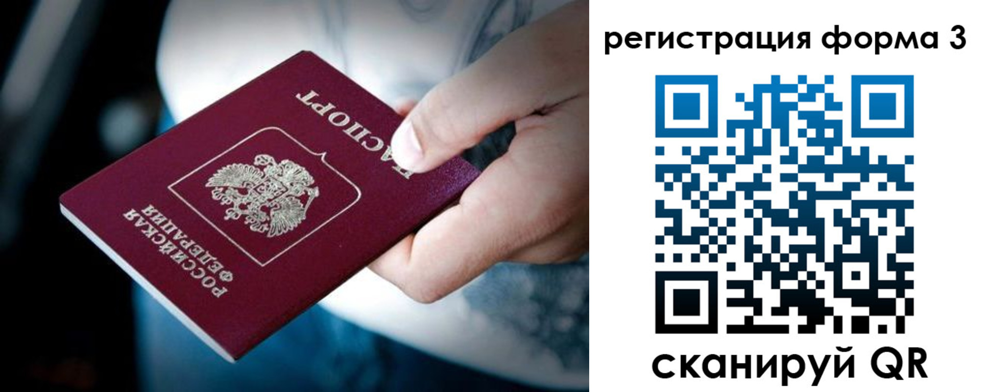 временная регистрация купить в Северске