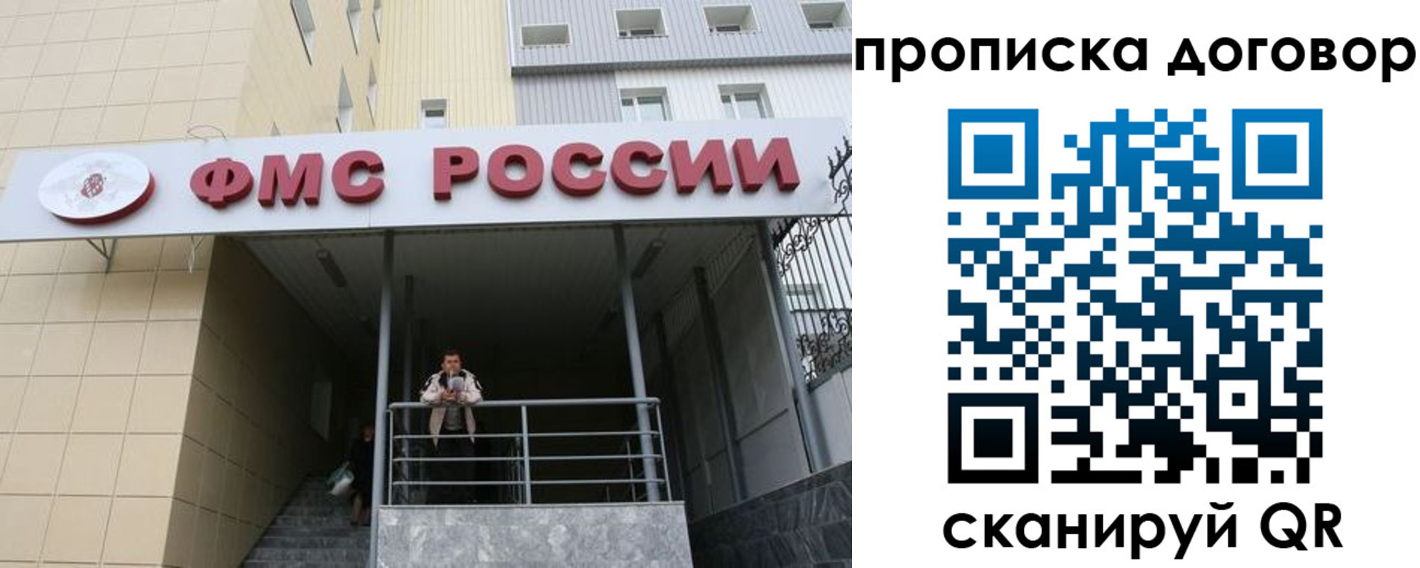прописка штамп в Северске