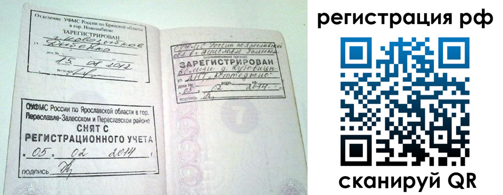 найти адрес прописки в Северске