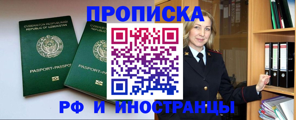 временная регистрация гарантия в Северске