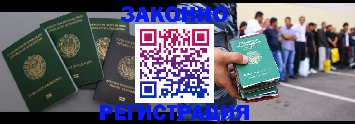 временная регистрация законно в Северске