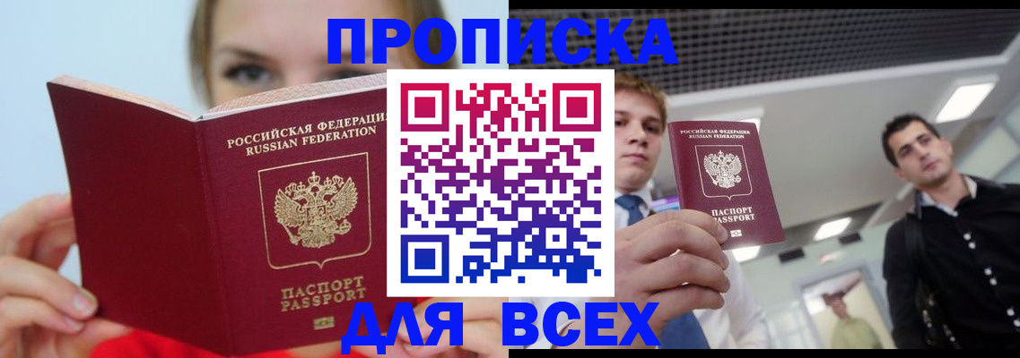 временная регистрация гарантия в Северске