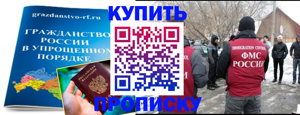 временная регистрация поиск в Северске