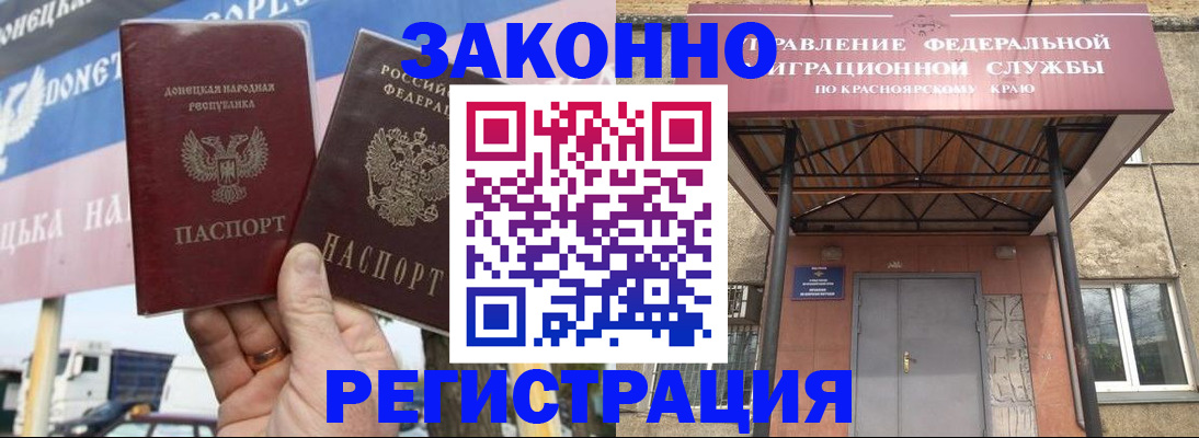 временная регистрация для школы в Северске